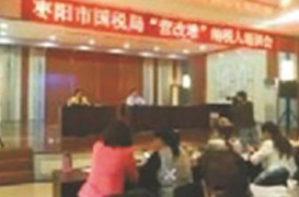 2016年襄州區(qū)建筑業(yè)“營(yíng)改增”、老河口市房地產(chǎn)業(yè)“營(yíng)改增”、棗陽(yáng)市四大行業(yè)“營(yíng)改增”培訓(xùn)講座